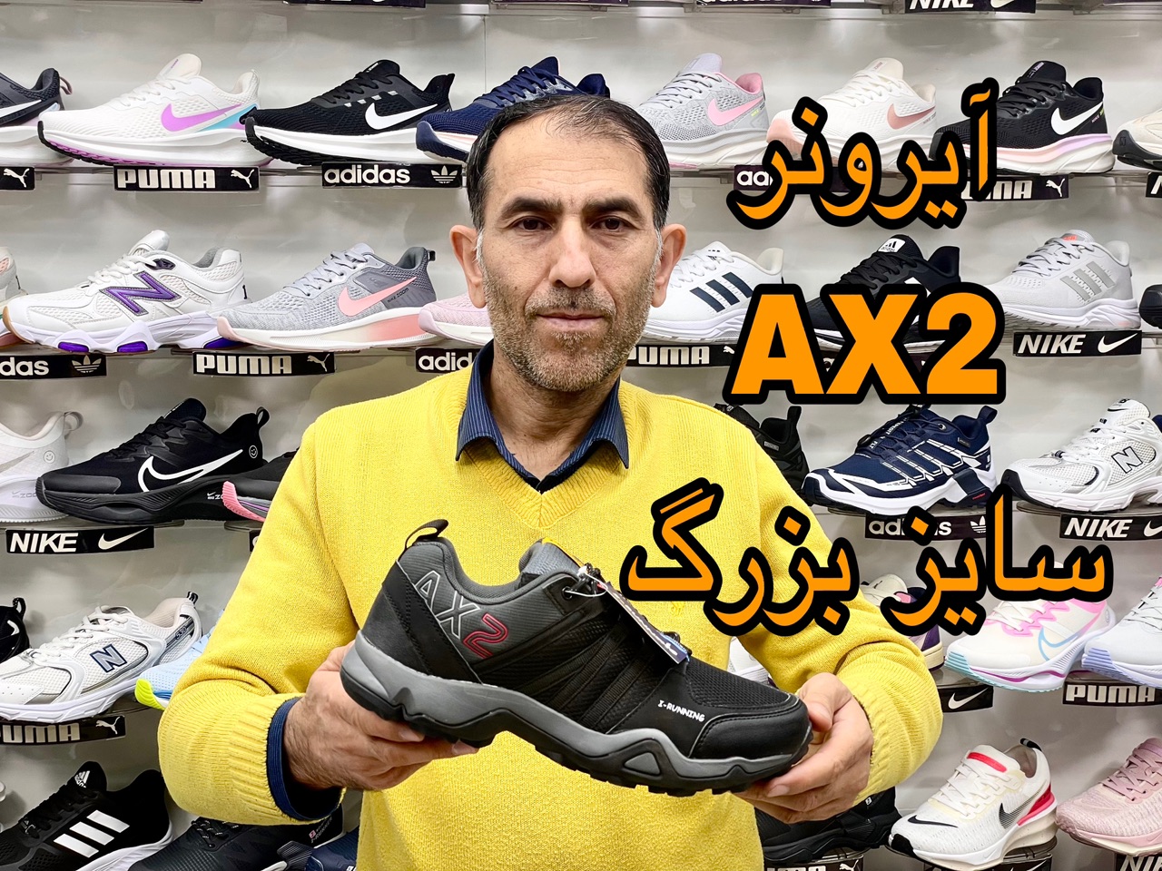 فیلم معرفی آیرونرAX2بزرگ پا